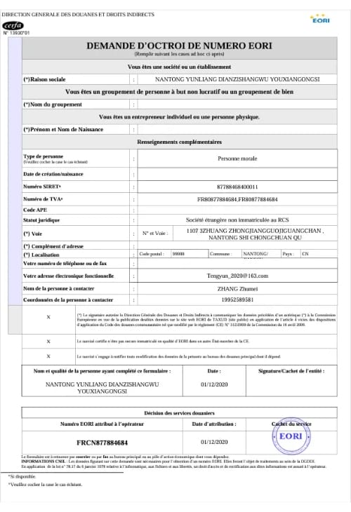 EORI application form with FRCN877884684 number